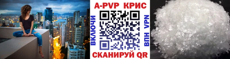 Alpha PVP СК КРИС Купить где Ухта