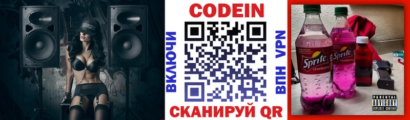 Codein Purple Drank  Купить  Ухта 