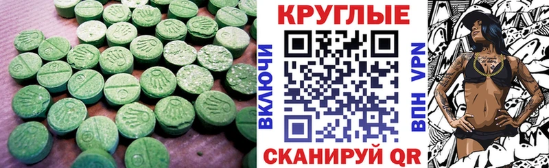 Купить где  Ухта  Экстази 300 mg 