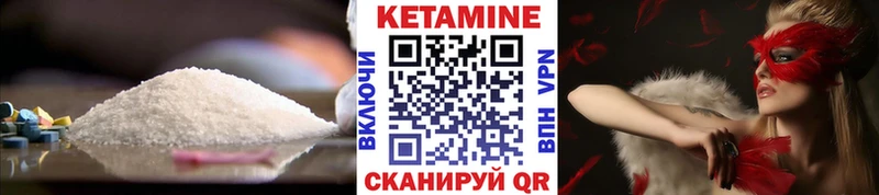 Купить где  Ухта  Кетамин VHQ 