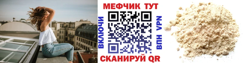 Мефедрон кристаллы  Купить закладки  Ухта 