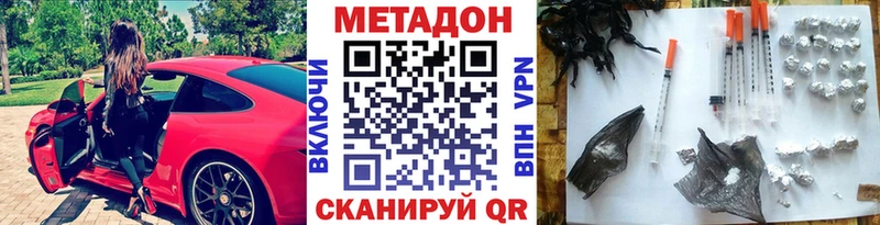 Метадон VHQ Ухта