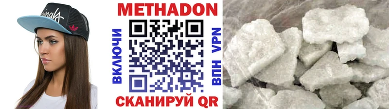 Метадон кристалл  Купить где  Ухта 