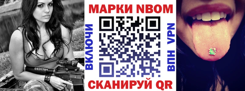 Марки 25I-NBOMe 1500мкг  Купить где  Ухта 